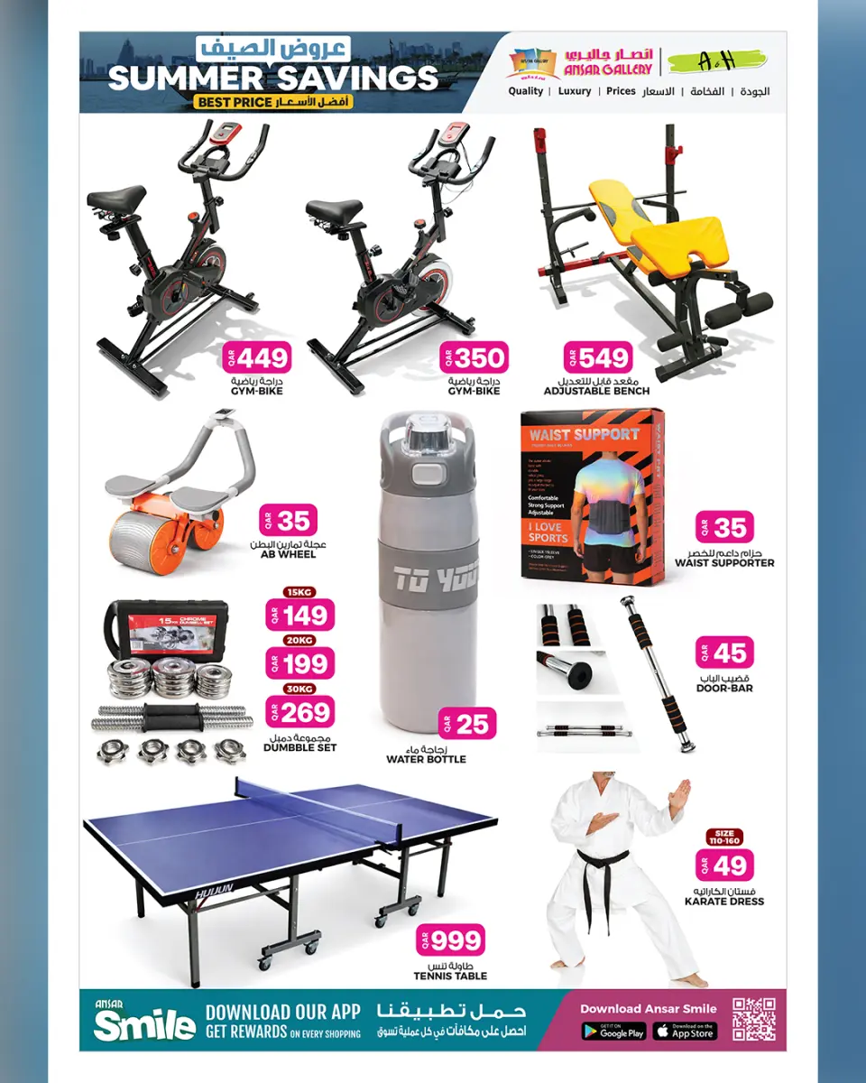 Ansar Gallery Qatar offers from 16 to 28 April 2026 SUMMER SAVINGS - Ansar Gallery - Qatar - 16 April 2026 – 28 April 2026 - Page 30