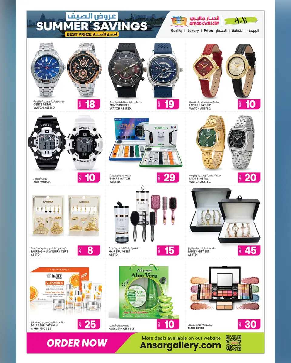 Ansar Gallery Qatar offers from 16 to 28 April 2026 SUMMER SAVINGS - Ansar Gallery - Qatar - 16 April 2026 – 28 April 2026 - Page 23