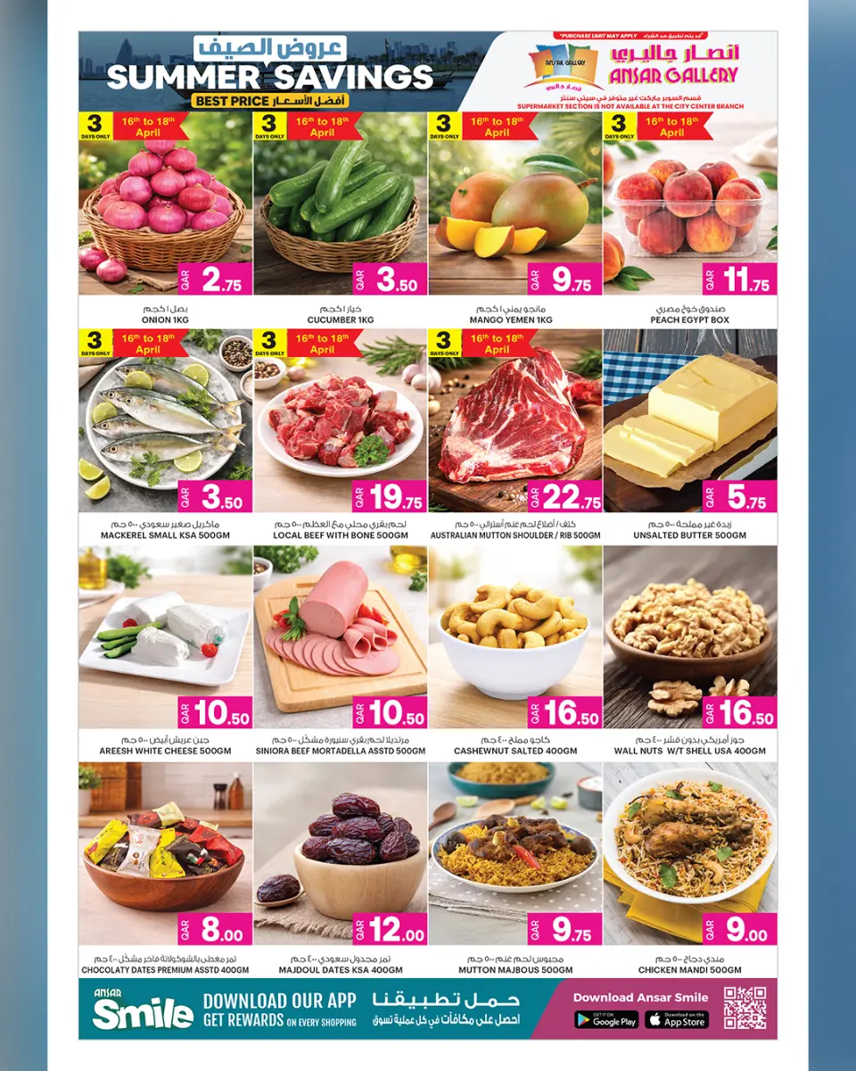 Ansar Gallery Qatar offers from 16 to 28 April 2026 SUMMER SAVINGS - Ansar Gallery - Qatar - 16 April 2026 – 28 April 2026 - Page 2