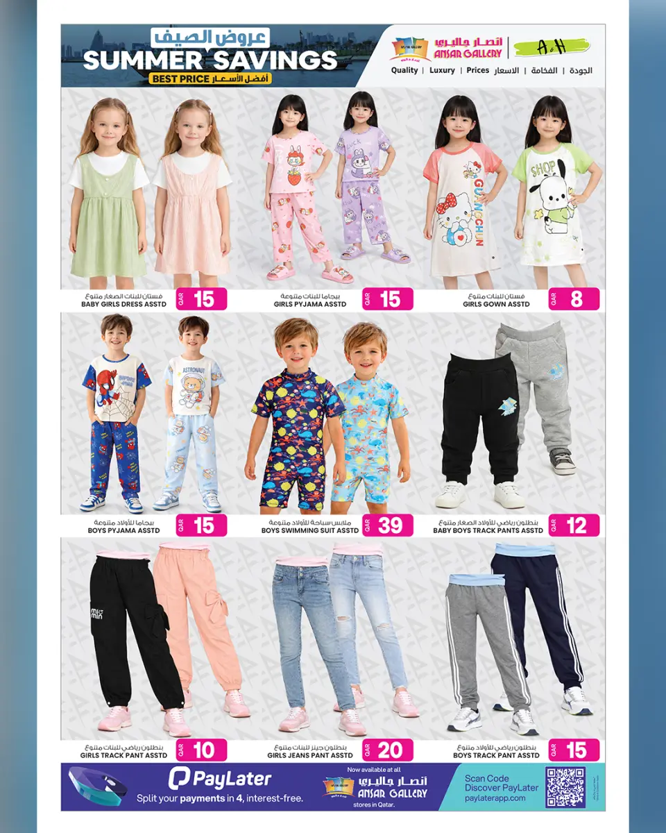 Ansar Gallery Qatar offers from 16 to 28 April 2026 SUMMER SAVINGS - Ansar Gallery - Qatar - 16 April 2026 – 28 April 2026 - Page 18