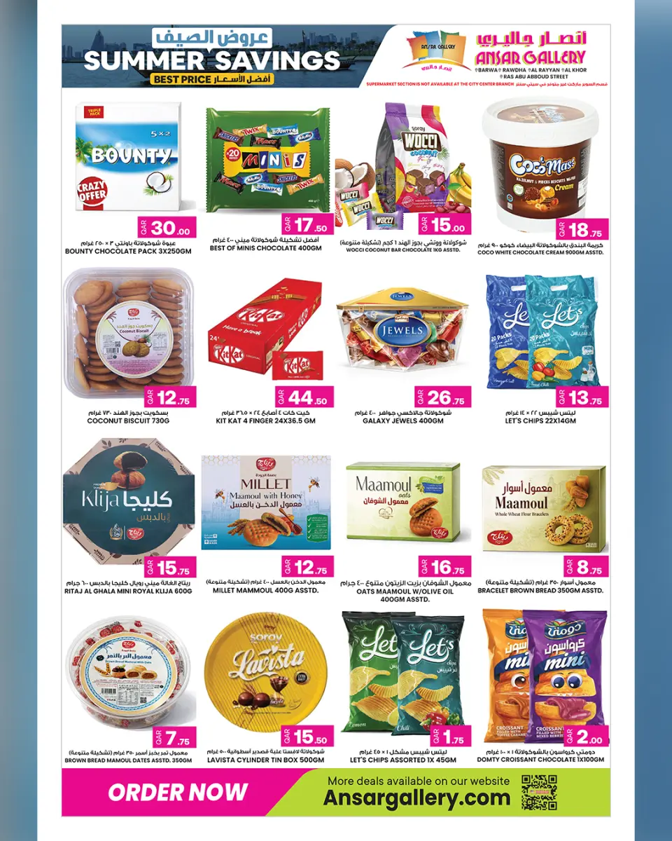 Ansar Gallery Qatar offers from 16 to 28 April 2026 SUMMER SAVINGS - Ansar Gallery - Qatar - 16 April 2026 – 28 April 2026 - Page 3