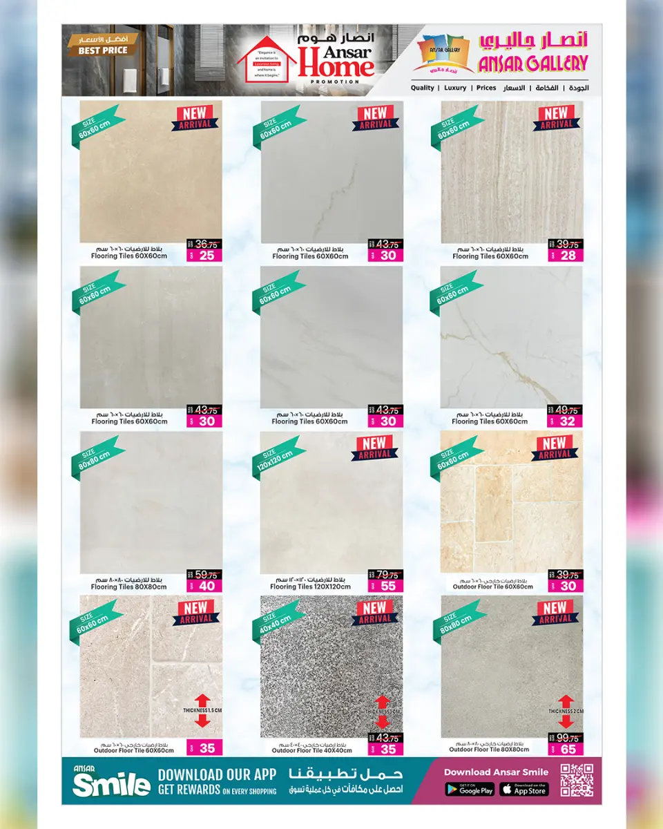 Ansar Gallery Qatar offers from 16 to 28 April 2026 SUMMER SAVINGS - Ansar Gallery - Qatar - 16 April 2026 – 28 April 2026 - Page 44
