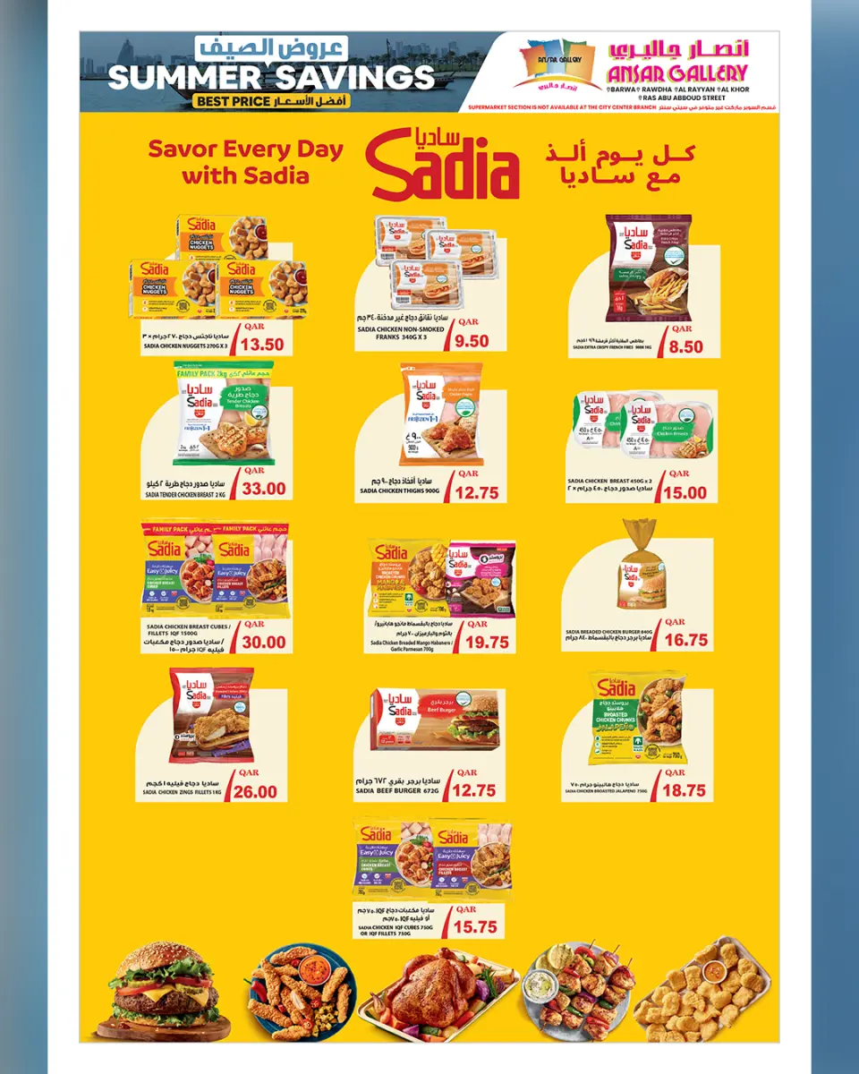Ansar Gallery Qatar offers from 16 to 28 April 2026 SUMMER SAVINGS - Ansar Gallery - Qatar - 16 April 2026 – 28 April 2026 - Page 6