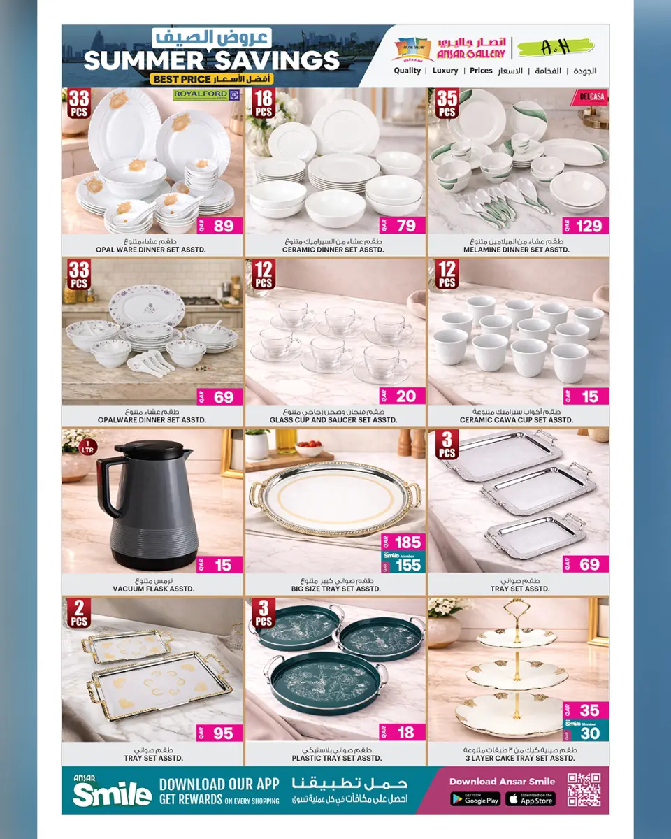 Ansar Gallery Qatar offers from 16 to 28 April 2026 SUMMER SAVINGS - Ansar Gallery - Qatar - 16 April 2026 – 28 April 2026 - Page 12