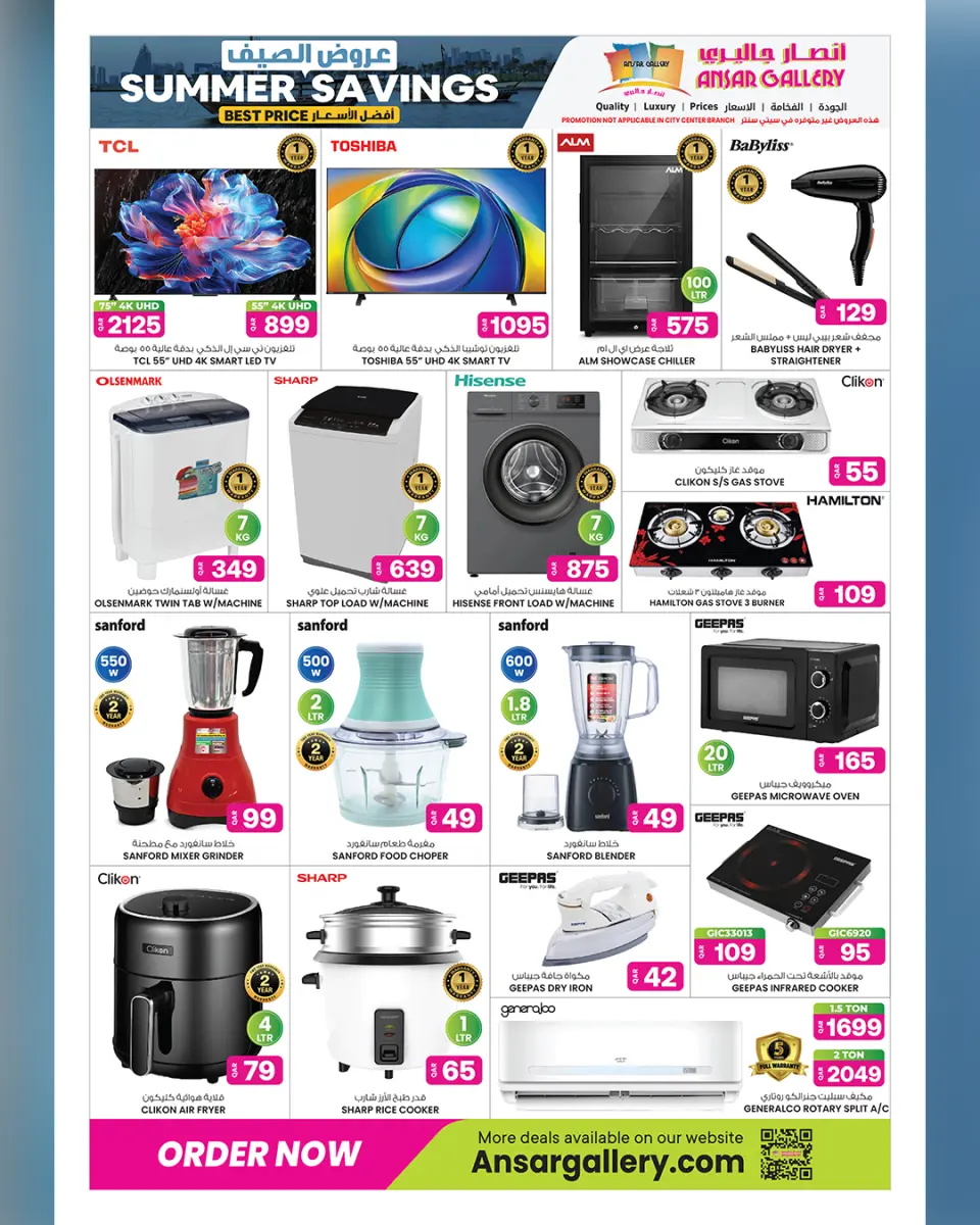 Ansar Gallery Qatar offers from 16 to 28 April 2026 SUMMER SAVINGS - Ansar Gallery - Qatar - 16 April 2026 – 28 April 2026 - Page 24