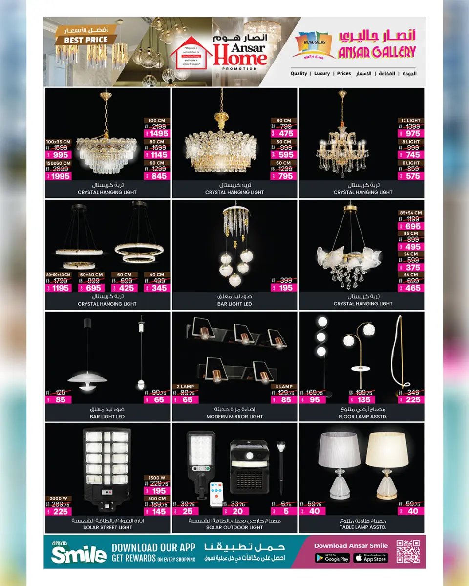 Ansar Gallery Qatar offers from 16 to 28 April 2026 SUMMER SAVINGS - Ansar Gallery - Qatar - 16 April 2026 – 28 April 2026 - Page 40