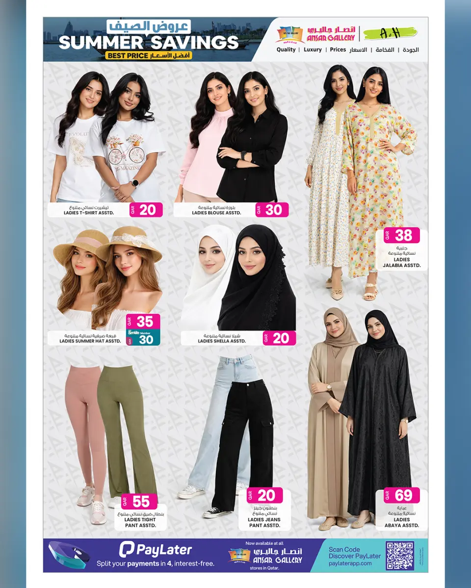 Ansar Gallery Qatar offers from 16 to 28 April 2026 SUMMER SAVINGS - Ansar Gallery - Qatar - 16 April 2026 – 28 April 2026 - Page 17