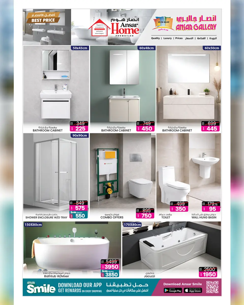 Ansar Gallery Qatar offers from 16 to 28 April 2026 SUMMER SAVINGS - Ansar Gallery - Qatar - 16 April 2026 – 28 April 2026 - Page 46