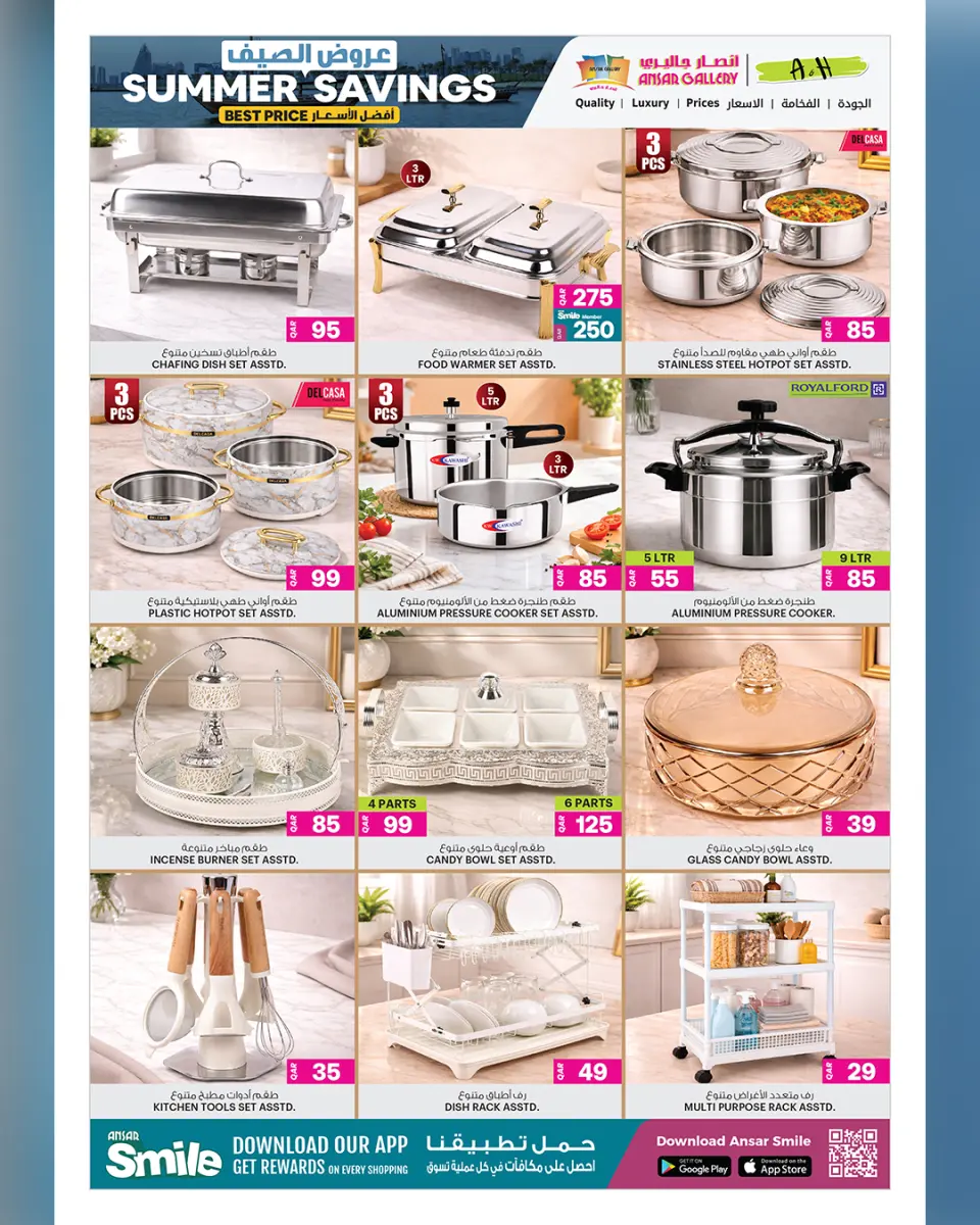 Ansar Gallery Qatar offers from 16 to 28 April 2026 SUMMER SAVINGS - Ansar Gallery - Qatar - 16 April 2026 – 28 April 2026 - Page 13