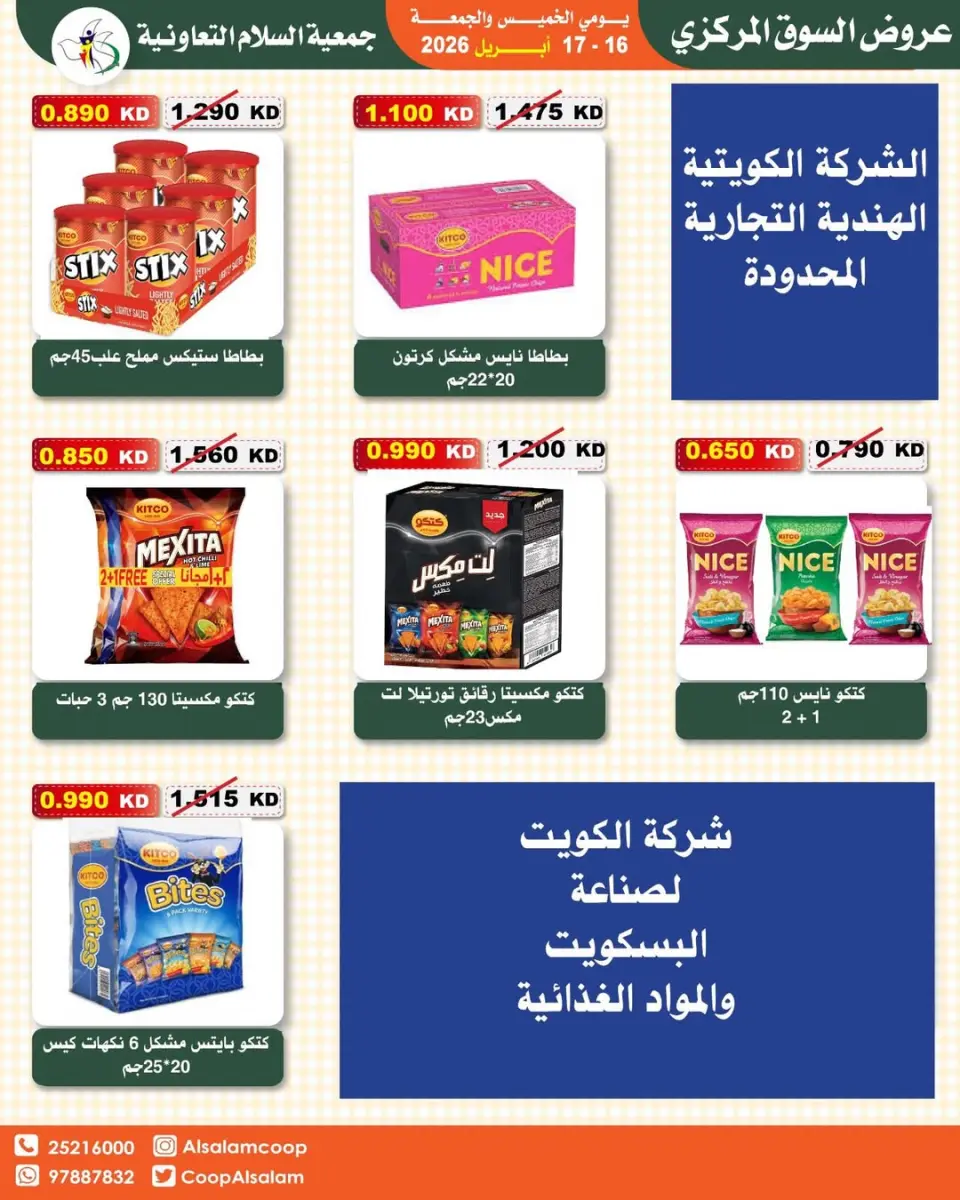 Al Salam co-op Kuwait offers from 16 to 17 April 2026 Central Market offer - Page 19