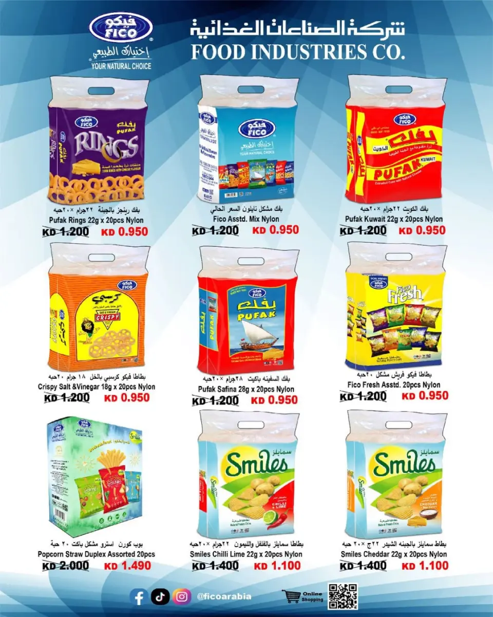 Al Salam co-op Kuwait offers from 16 to 17 April 2026 Central Market offer - Page 6