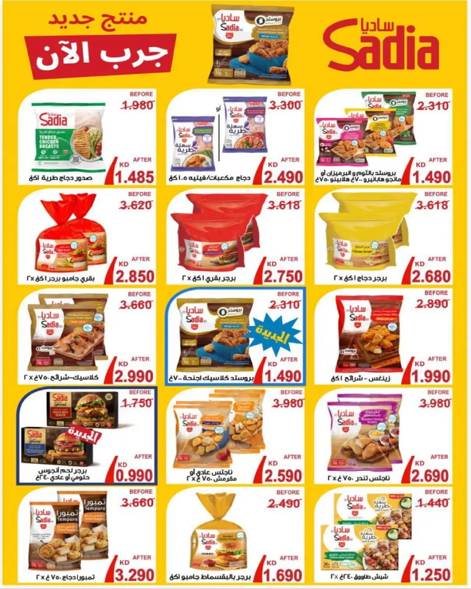 Al Salam co-op Kuwait offers from 16 to 17 April 2026 Central Market offer - Page 25