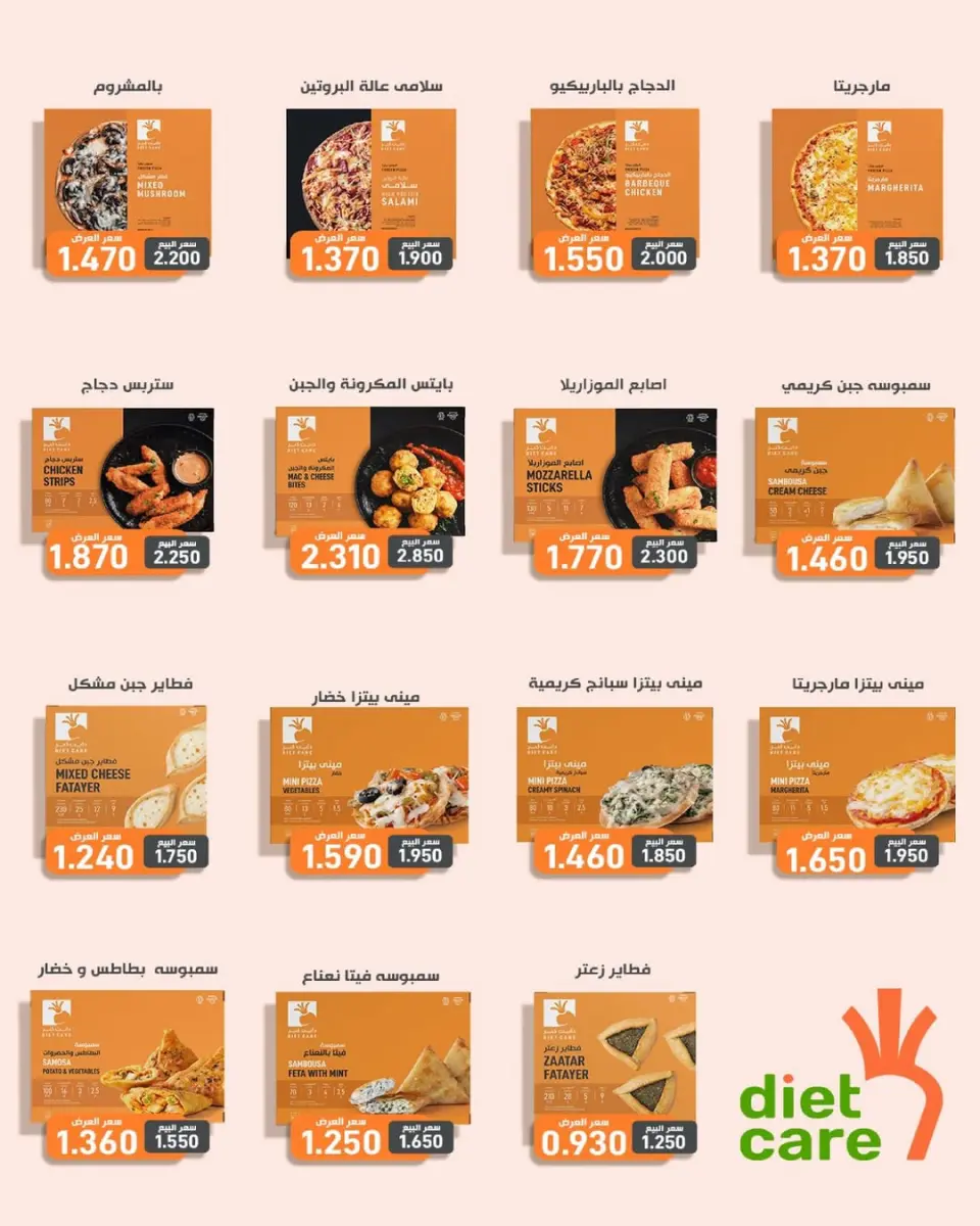 Al Salam co-op Kuwait offers from 16 to 17 April 2026 Central Market offer - Page 14