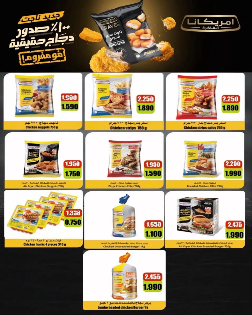 Al Salam co-op Kuwait offers from 16 to 17 April 2026 Central Market offer - Page 18