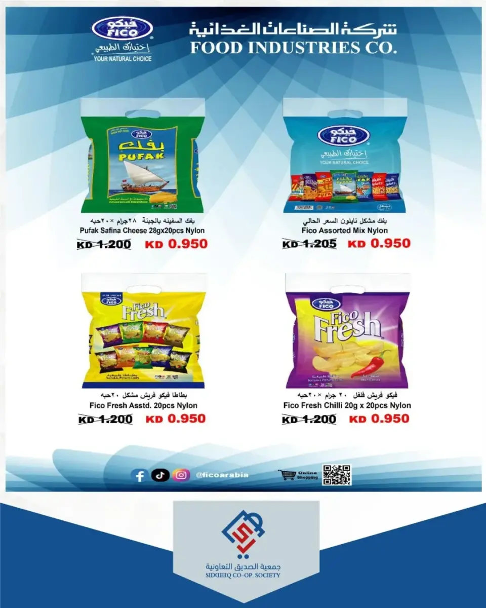 Ofertas de cooperativa alsiddeeq Kuwait de 16 a 23 abril 2026 Venta Mercado Central - Página 6