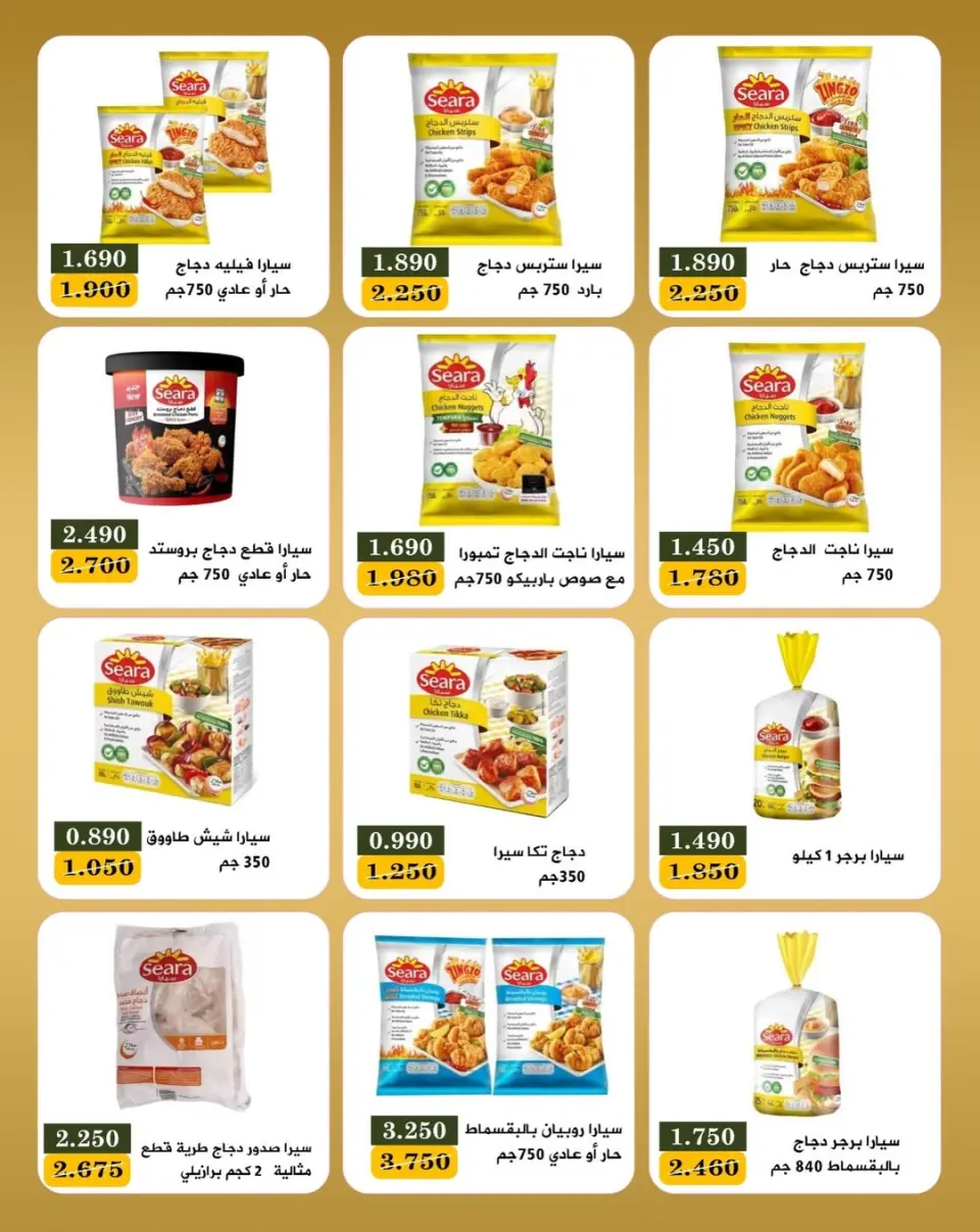 عروض جمعية بيان التعاونية الكويت من ١٦ حتى ١٨ أبريل ٢٠٢٦ عروض مهرجان هلا بالخميس - صفحة 8