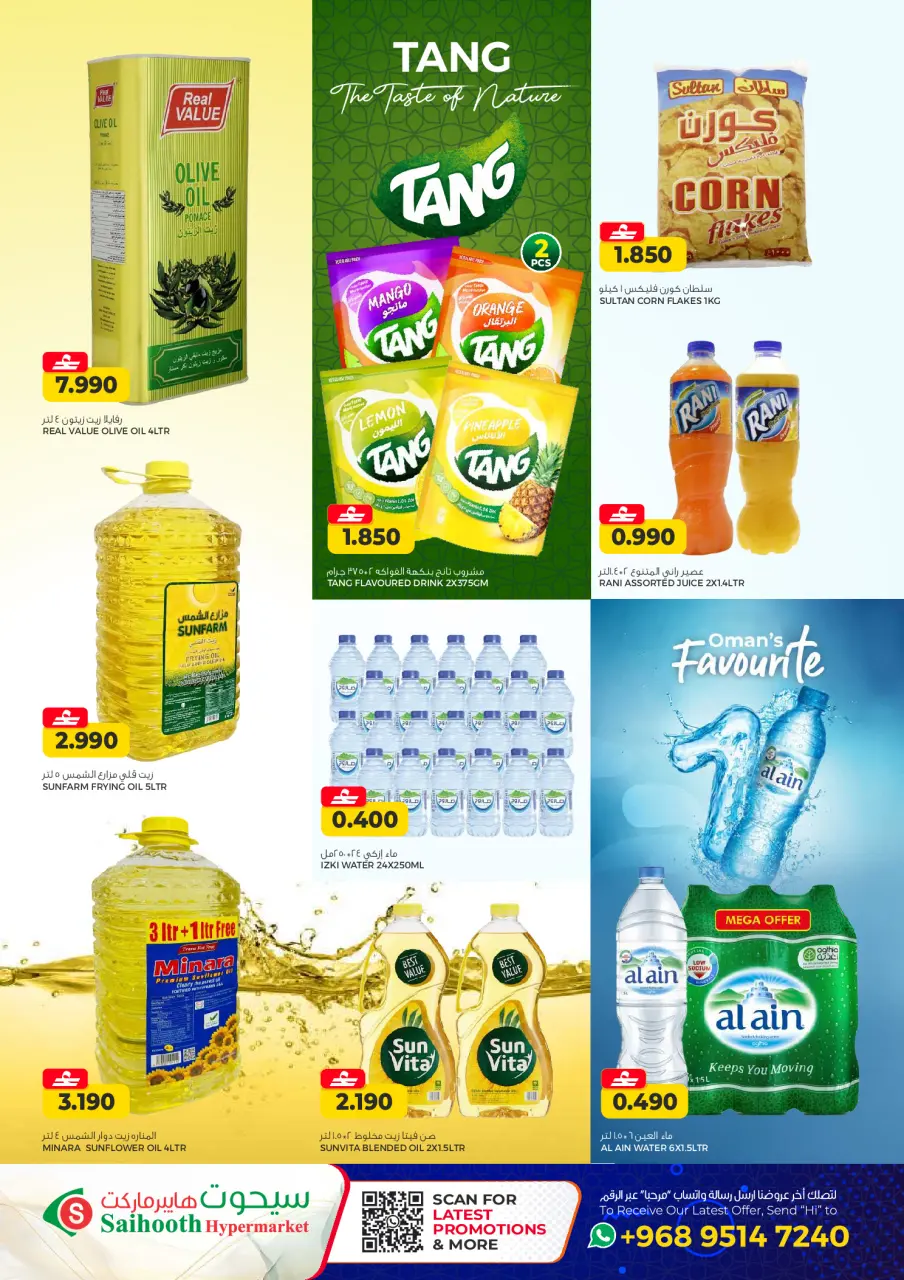 Ofertas de Hipermercado Saihooth Oman de 16 a 18 abril 2026 MEGAOFERTA - Página 2