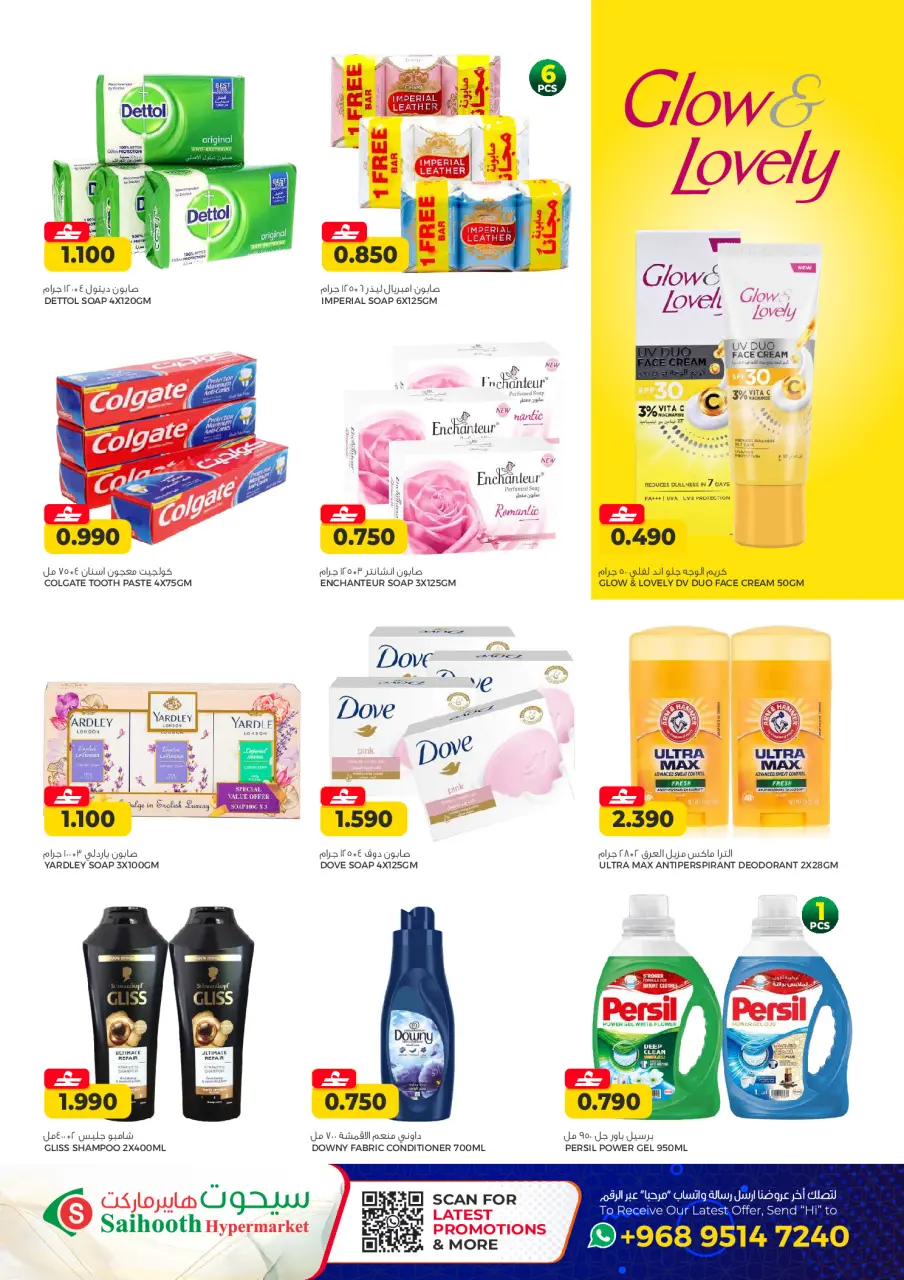 Ofertas de Hipermercado Saihooth Oman de 16 a 18 abril 2026 MEGAOFERTA - Página 4