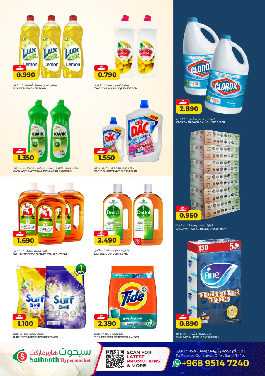 Ofertas de Hipermercado Saihooth Oman de 16 a 18 abril 2026 MEGAOFERTA - Página 5