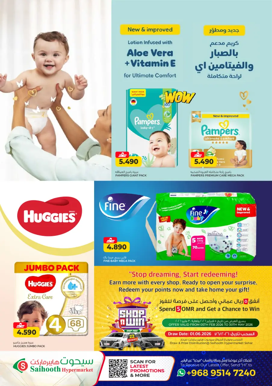 Ofertas de Hipermercado Saihooth Oman de 16 a 18 abril 2026 MEGAOFERTA - Página 6