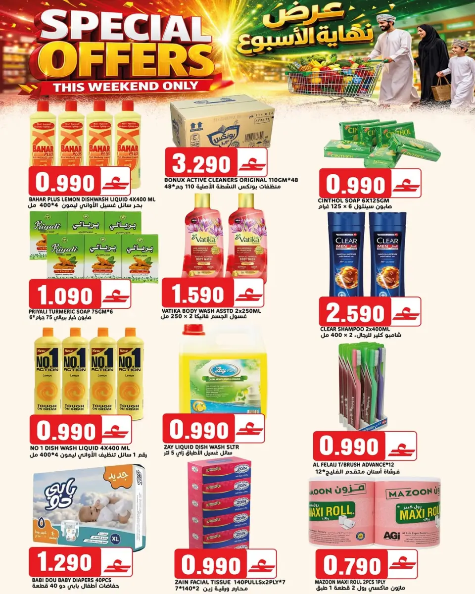 Ofertas de Hipermercado Taj Oman de 16 a 18 abril 2026 Ofertas de fin de semana - Página 3