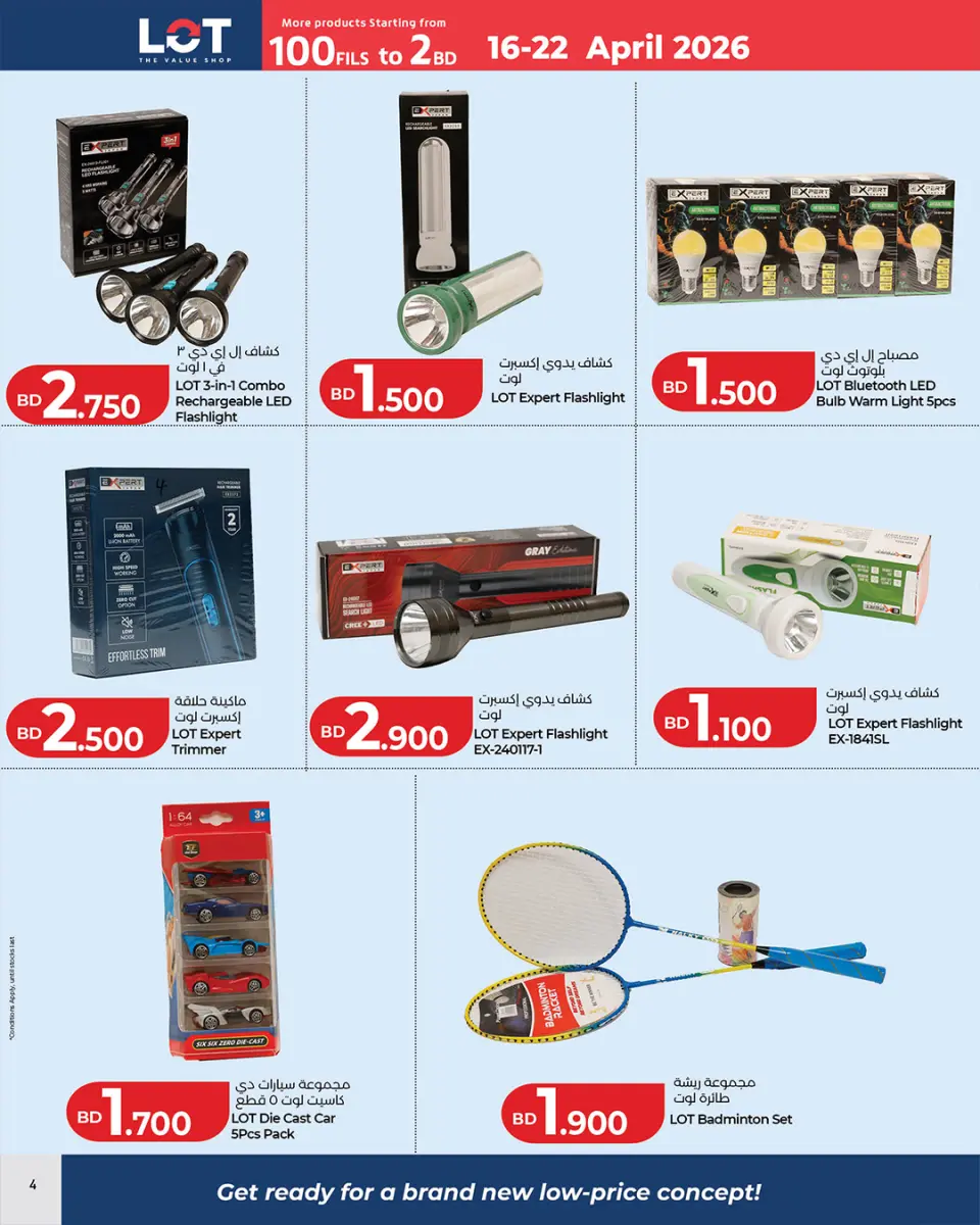Ofertas de LOT Bahréin de 16 a 22 abril 2026 Ofertas por menos de 2 dinares - Página 4