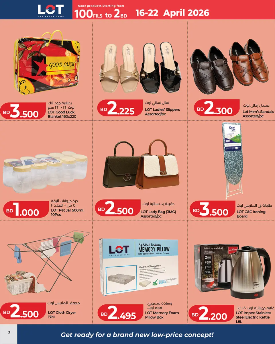 Ofertas de LOT Bahréin de 16 a 22 abril 2026 Ofertas por menos de 2 dinares - Página 2
