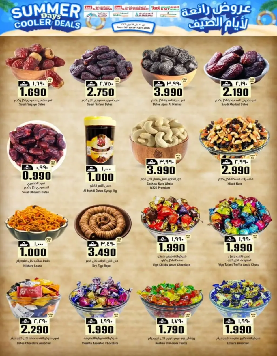KM trading & Al Safa Oman offers from 16 to 19 April 2026 Great deals for summer days - Page 2