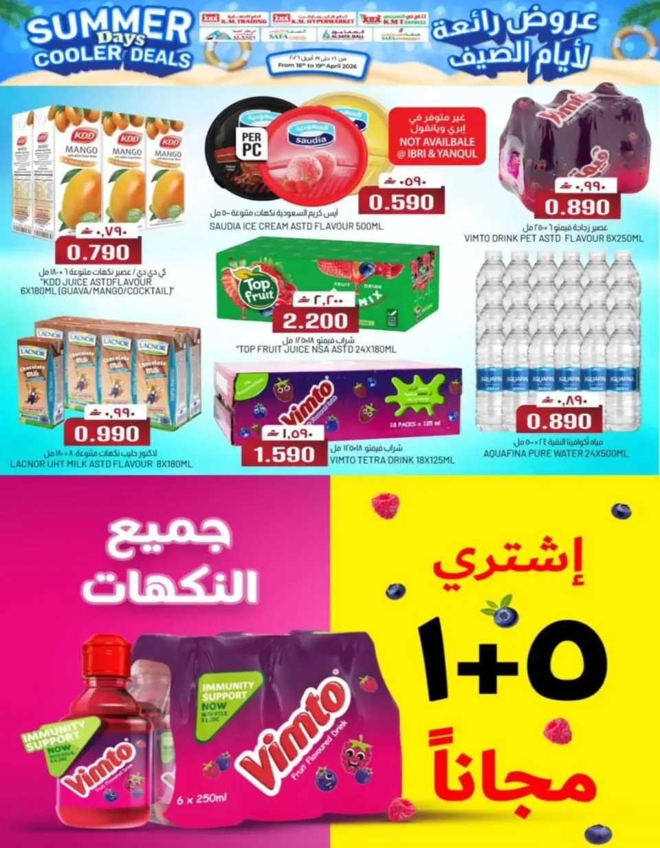 KM trading & Al Safa Oman offers from 16 to 19 April 2026 Great deals for summer days - Page 12