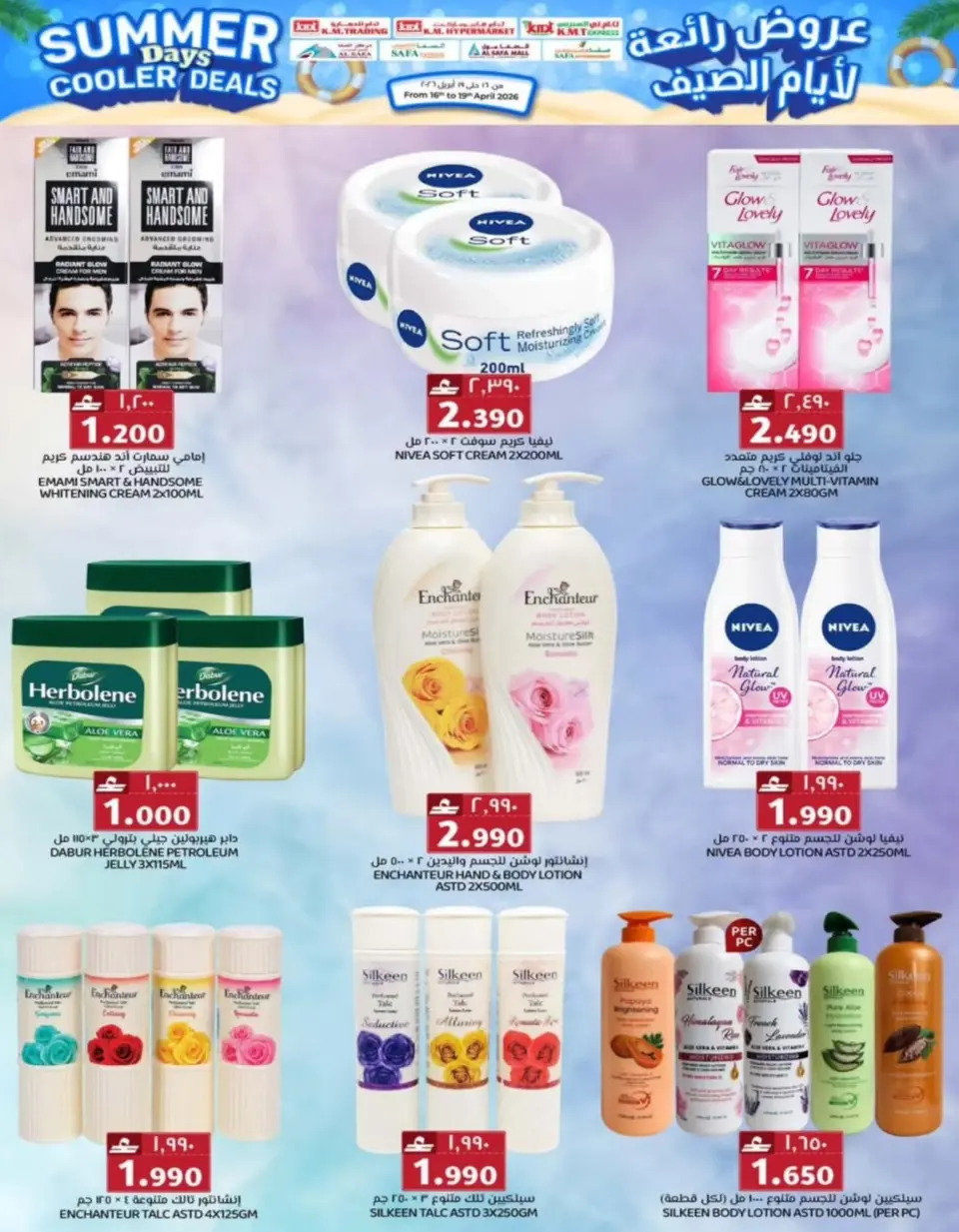 KM trading & Al Safa Oman offers from 16 to 19 April 2026 Great deals for summer days - Page 13