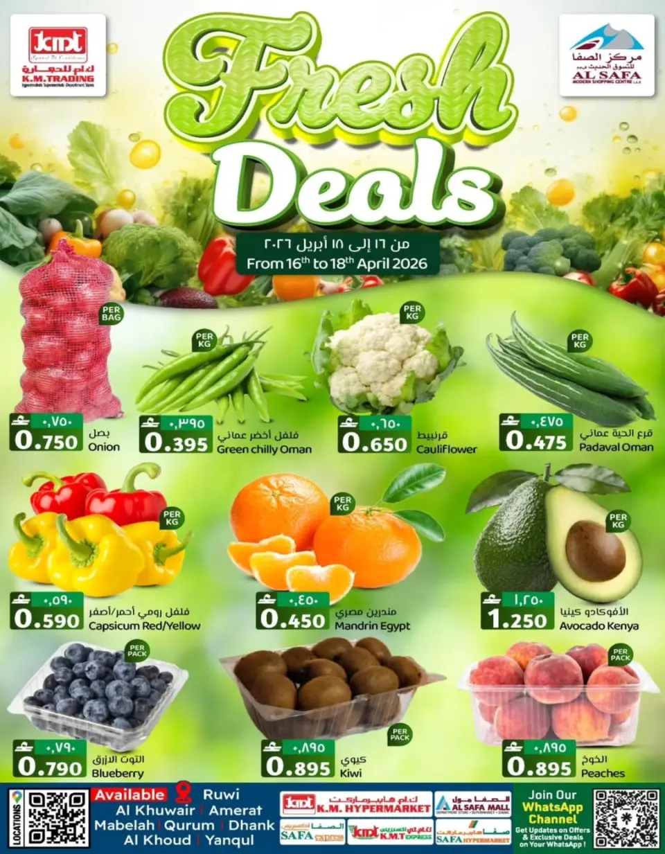عروض ك إم والصفا عمان من ١٦ حتى ١٨ أبريل ٢٠٢٦ العروض الطازجة - ك إم والصفا - عمان - 16 ابريل 2026 – 18 ابريل 2026 - صفحة 1