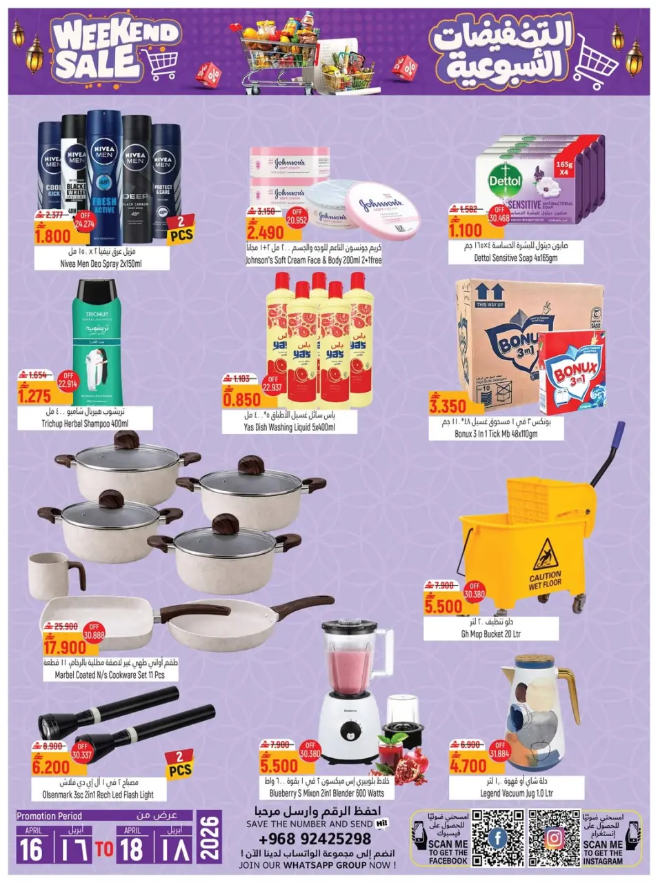 Hoor Al Ain Hypermarket offers in SINAW from 16 to 18 April 2026 Weekend Deals - Page 4