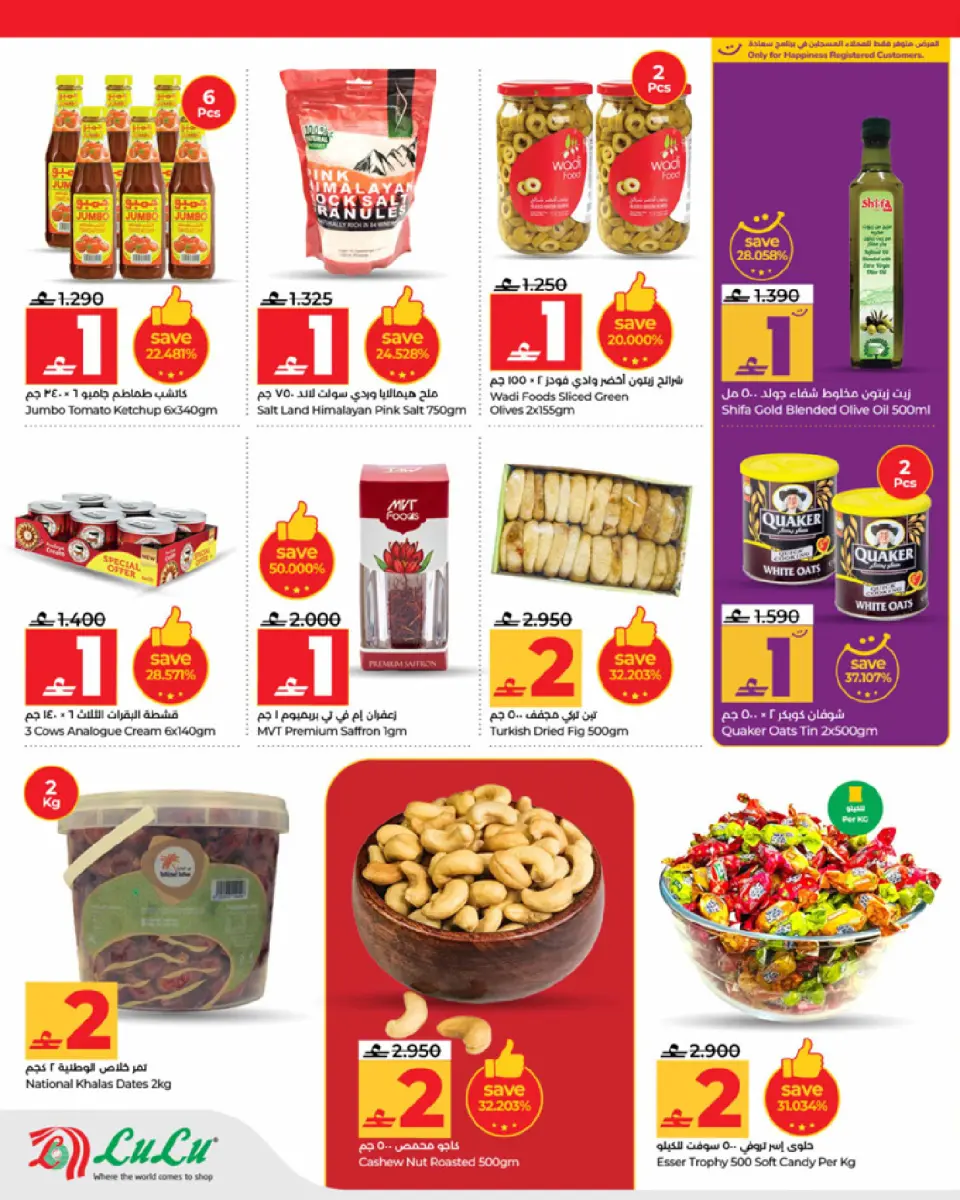Ofertas de Lulu Oman de 16 a 22 abril 2026 Ofertas de ahorro de Lulu - Página 2