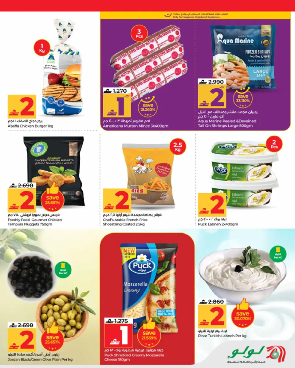 Ofertas de Lulu Oman de 16 a 22 abril 2026 Ofertas de ahorro de Lulu - Página 3
