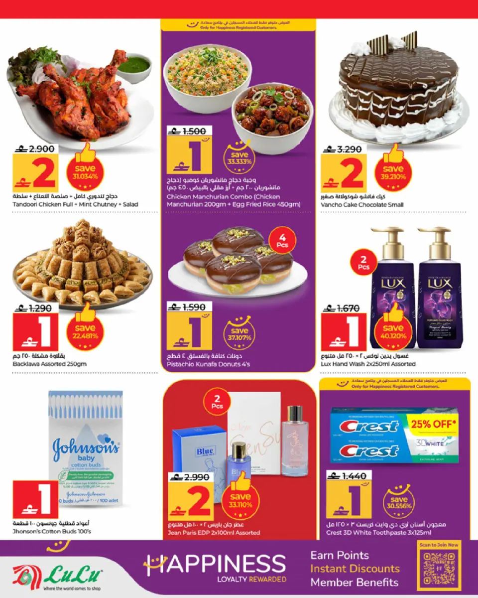 Ofertas de Lulu Oman de 16 a 22 abril 2026 Ofertas de ahorro de Lulu - Página 4