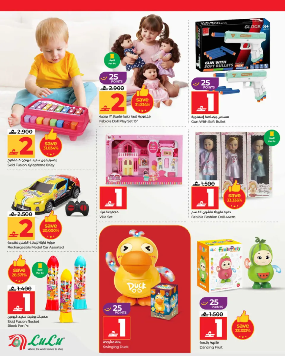 Ofertas de Lulu Oman de 16 a 22 abril 2026 Ofertas de ahorro de Lulu - Página 6