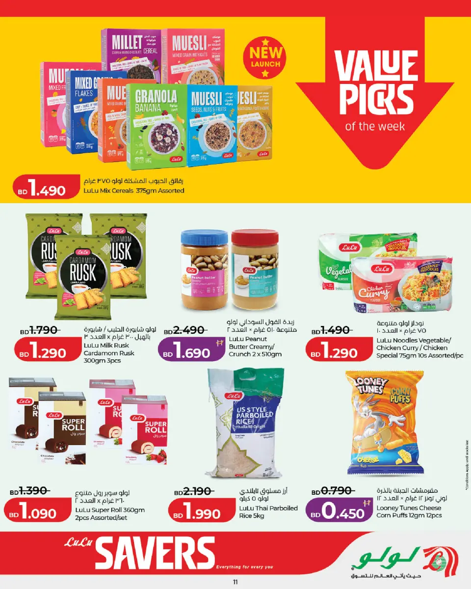 Ofertas de Lulu Bahréin de 16 a 22 abril 2026 Ofertas de ahorro de Lulu - Lulu - Bahréin - 16 abril 2026 – 22 abril 2026 - Página 12