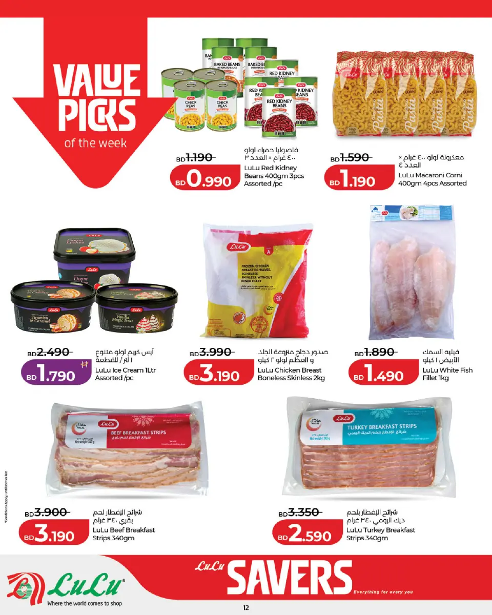 Ofertas de Lulu Bahréin de 16 a 22 abril 2026 Ofertas de ahorro de Lulu - Lulu - Bahréin - 16 abril 2026 – 22 abril 2026 - Página 13