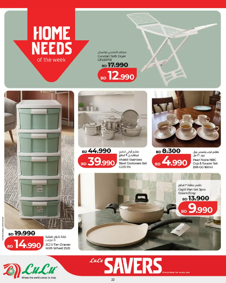 Ofertas de Lulu Bahréin de 16 a 22 abril 2026 Ofertas de ahorro de Lulu - Lulu - Bahréin - 16 abril 2026 – 22 abril 2026 - Página 23