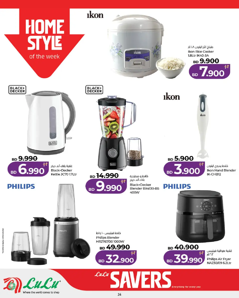 Ofertas de Lulu Bahréin de 16 a 22 abril 2026 Ofertas de ahorro de Lulu - Lulu - Bahréin - 16 abril 2026 – 22 abril 2026 - Página 25