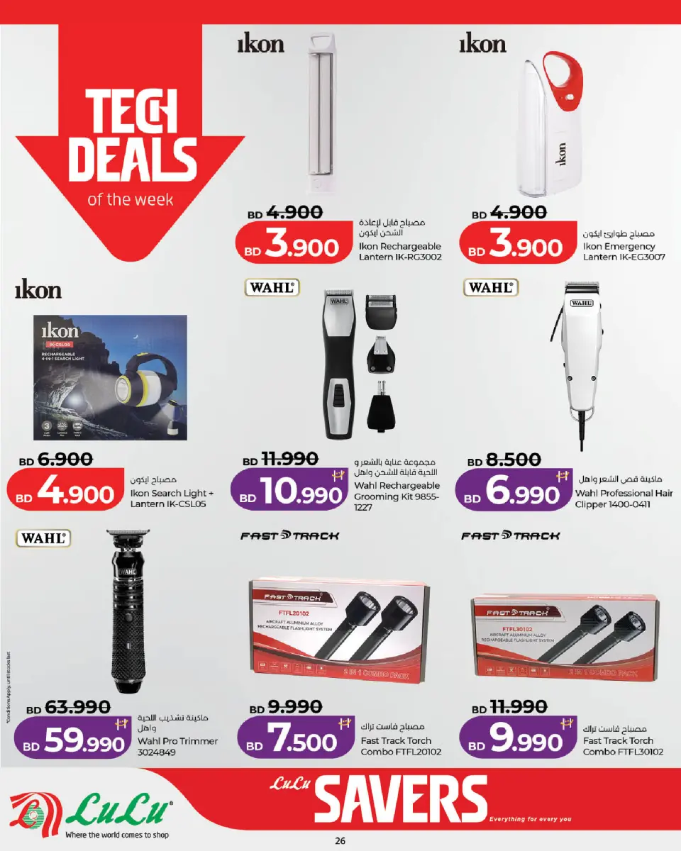 Ofertas de Lulu Bahréin de 16 a 22 abril 2026 Ofertas de ahorro de Lulu - Lulu - Bahréin - 16 abril 2026 – 22 abril 2026 - Página 27