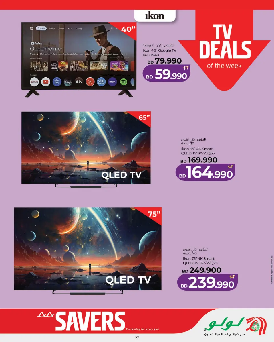 Ofertas de Lulu Bahréin de 16 a 22 abril 2026 Ofertas de ahorro de Lulu - Lulu - Bahréin - 16 abril 2026 – 22 abril 2026 - Página 28
