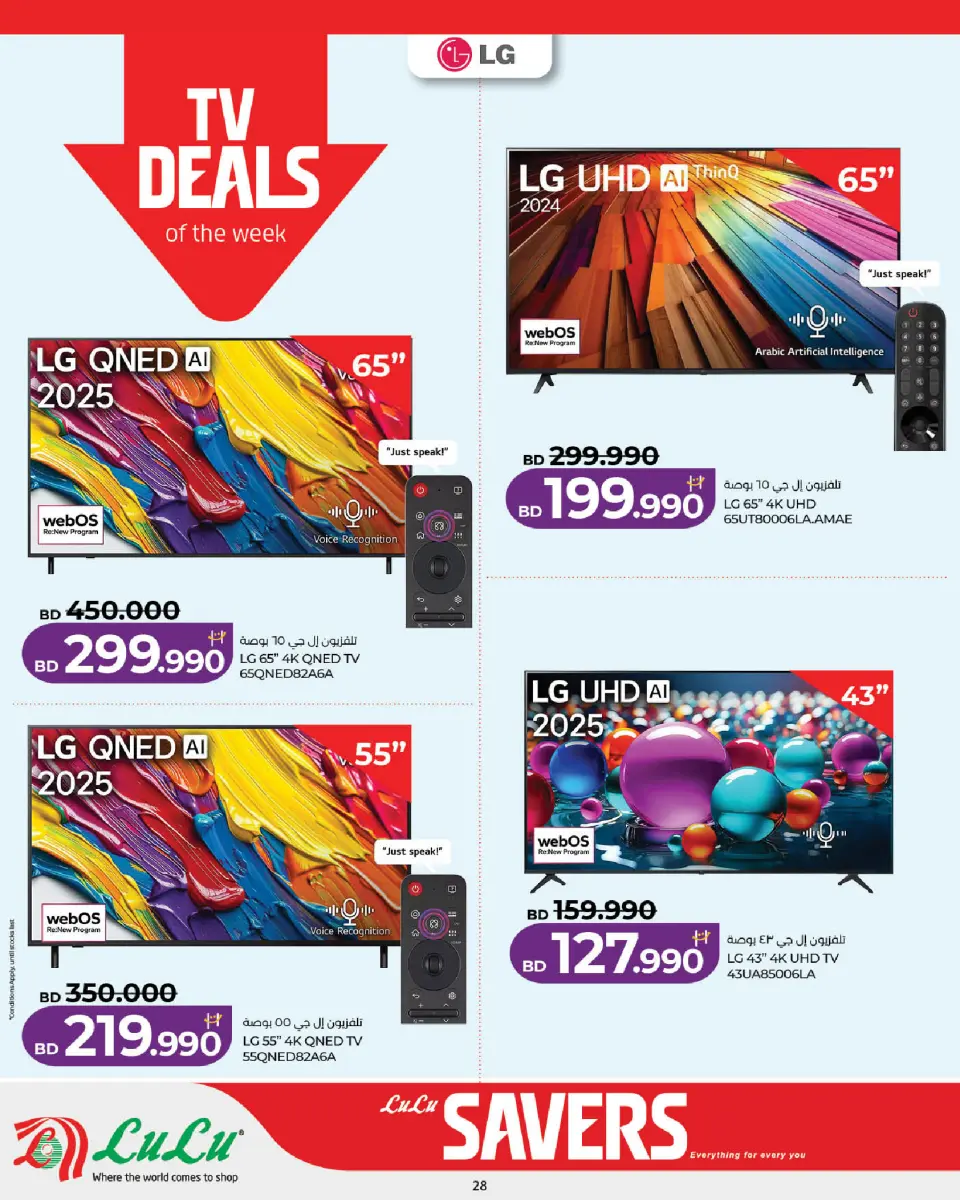 Ofertas de Lulu Bahréin de 16 a 22 abril 2026 Ofertas de ahorro de Lulu - Lulu - Bahréin - 16 abril 2026 – 22 abril 2026 - Página 29