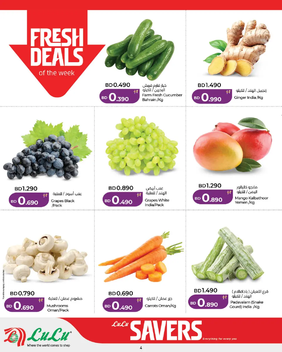 Ofertas de Lulu Bahréin de 16 a 22 abril 2026 Ofertas de ahorro de Lulu - Lulu - Bahréin - 16 abril 2026 – 22 abril 2026 - Página 4