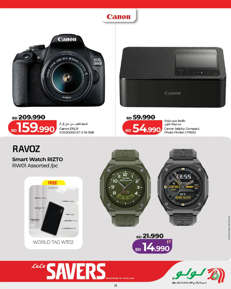 Ofertas de Lulu Bahréin de 16 a 22 abril 2026 Ofertas de ahorro de Lulu - Lulu - Bahréin - 16 abril 2026 – 22 abril 2026 - Página 32