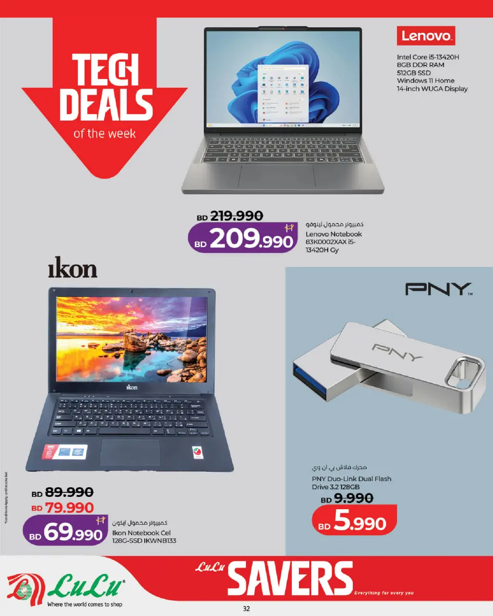 Ofertas de Lulu Bahréin de 16 a 22 abril 2026 Ofertas de ahorro de Lulu - Lulu - Bahréin - 16 abril 2026 – 22 abril 2026 - Página 33