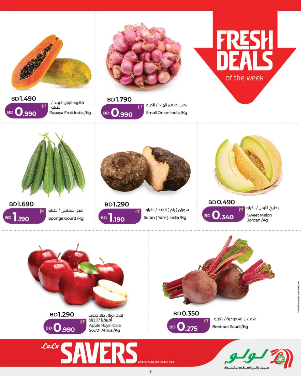 Ofertas de Lulu Bahréin de 16 a 22 abril 2026 Ofertas de ahorro de Lulu - Lulu - Bahréin - 16 abril 2026 – 22 abril 2026 - Página 5