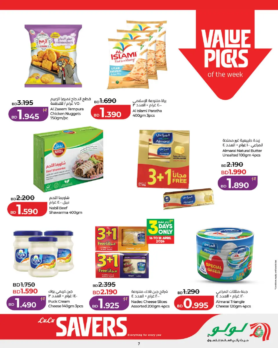 Ofertas de Lulu Bahréin de 16 a 22 abril 2026 Ofertas de ahorro de Lulu - Lulu - Bahréin - 16 abril 2026 – 22 abril 2026 - Página 8