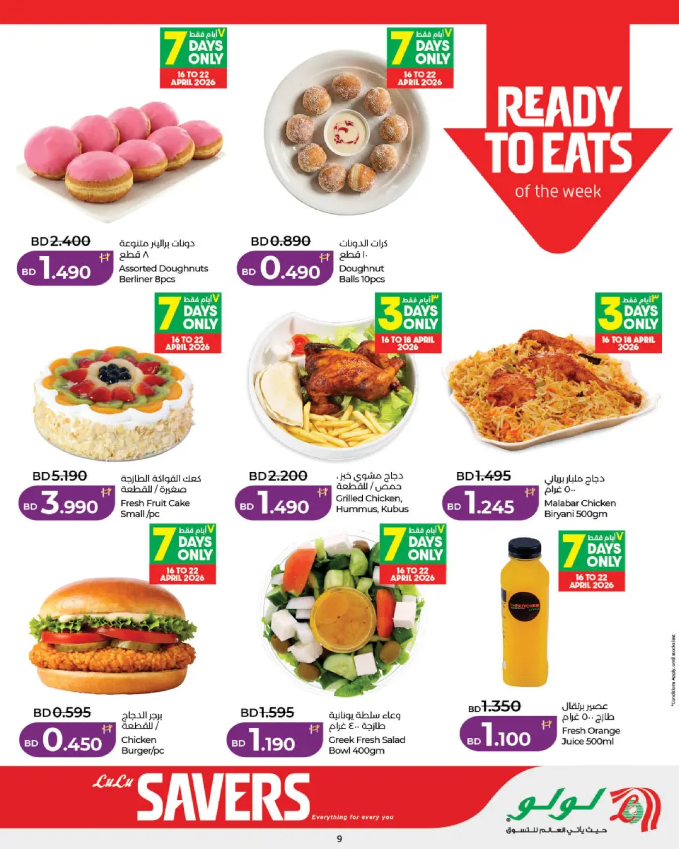Ofertas de Lulu Bahréin de 16 a 22 abril 2026 Ofertas de ahorro de Lulu - Lulu - Bahréin - 16 abril 2026 – 22 abril 2026 - Página 10