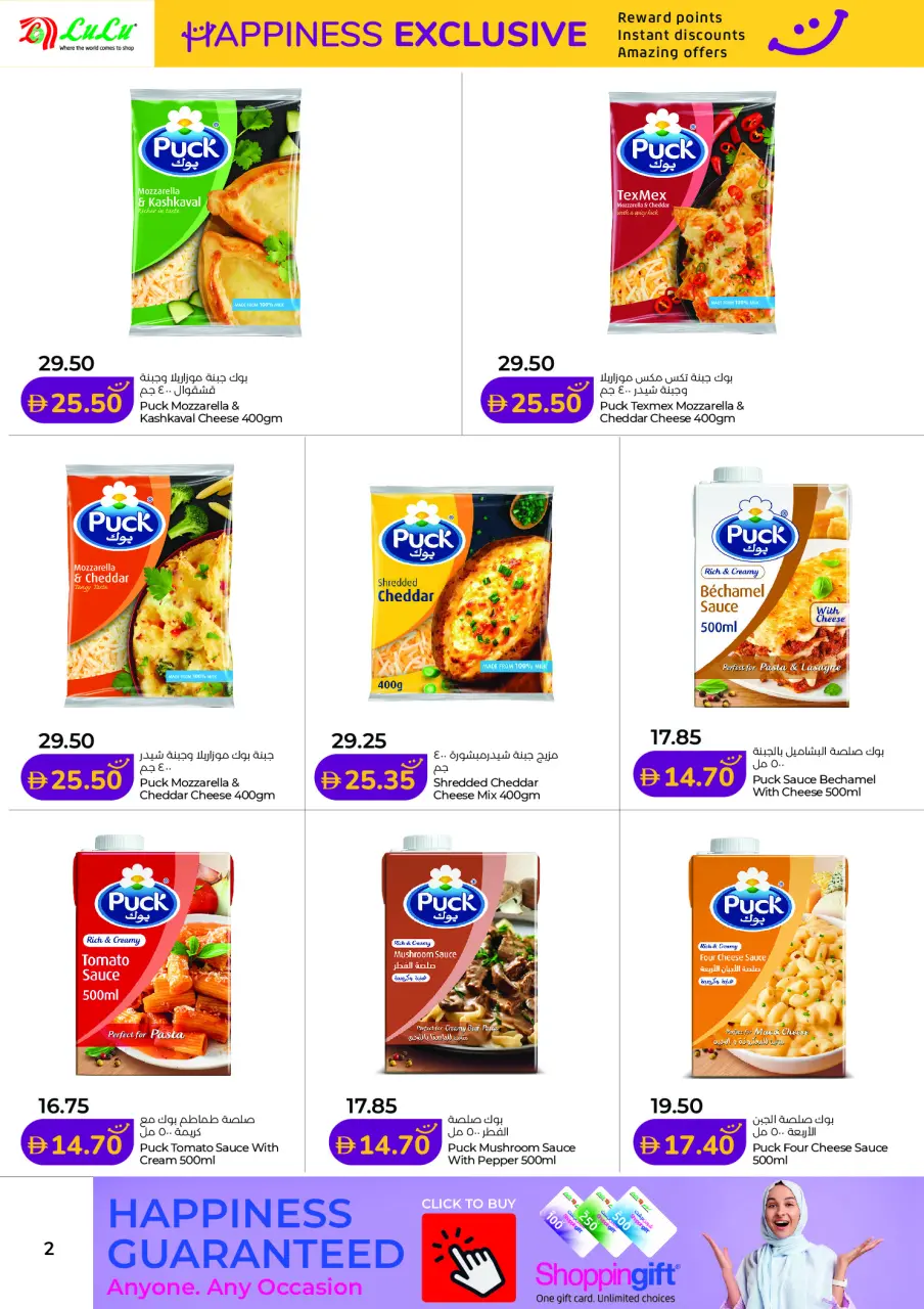 Ofertas de Lulu Abu Dhabi, Al Ain de 16 a 30 abril 2026 Ofertas de Felicidad Exclusivas - Lulu - Emiratos Árabes Unidos - 16 abril 2026 – 30 abril 2026 - Página 2